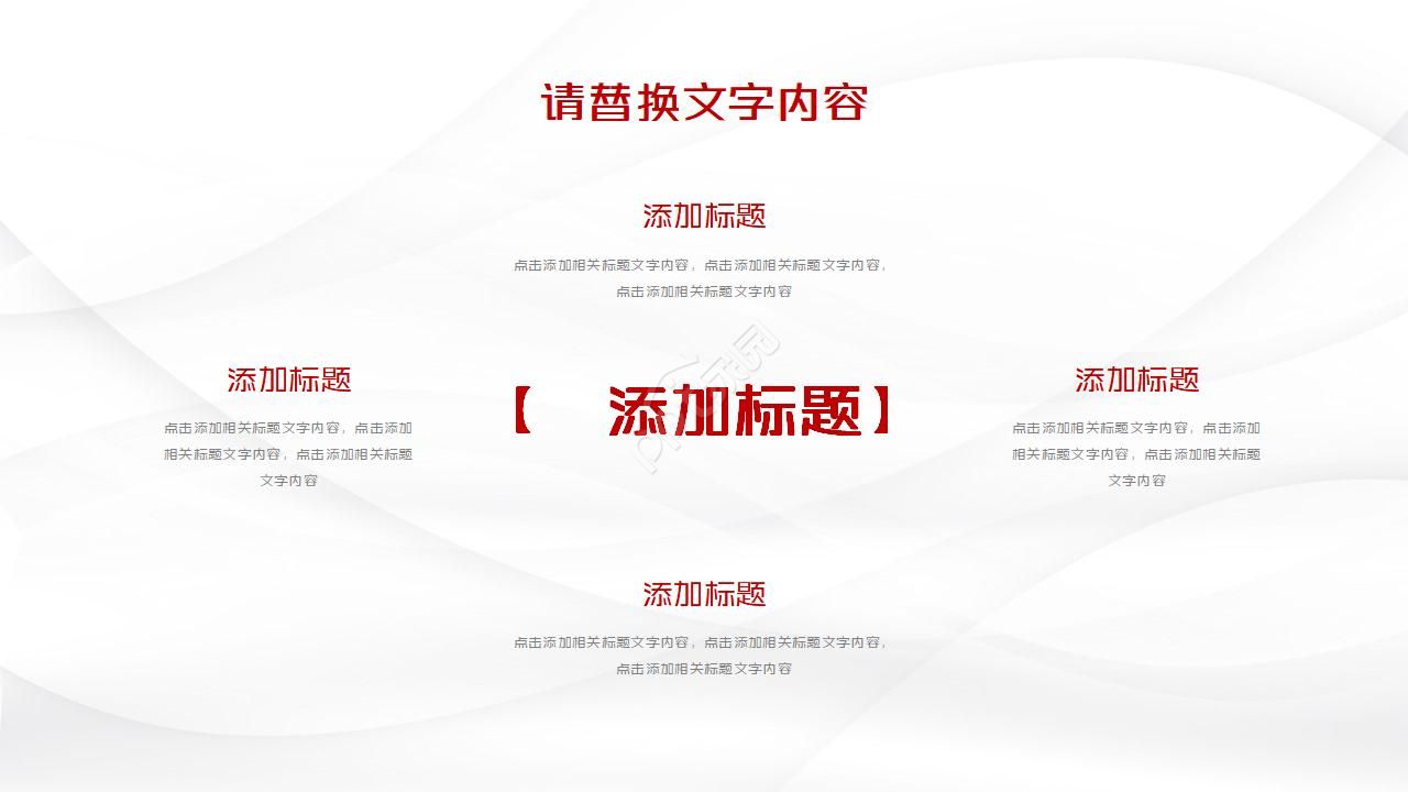 公司个人年终总结ppt模板