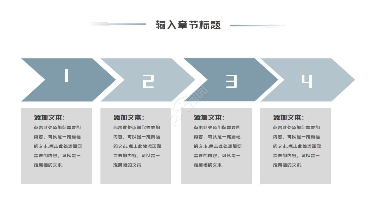 设备经理述职报告ppt模板
