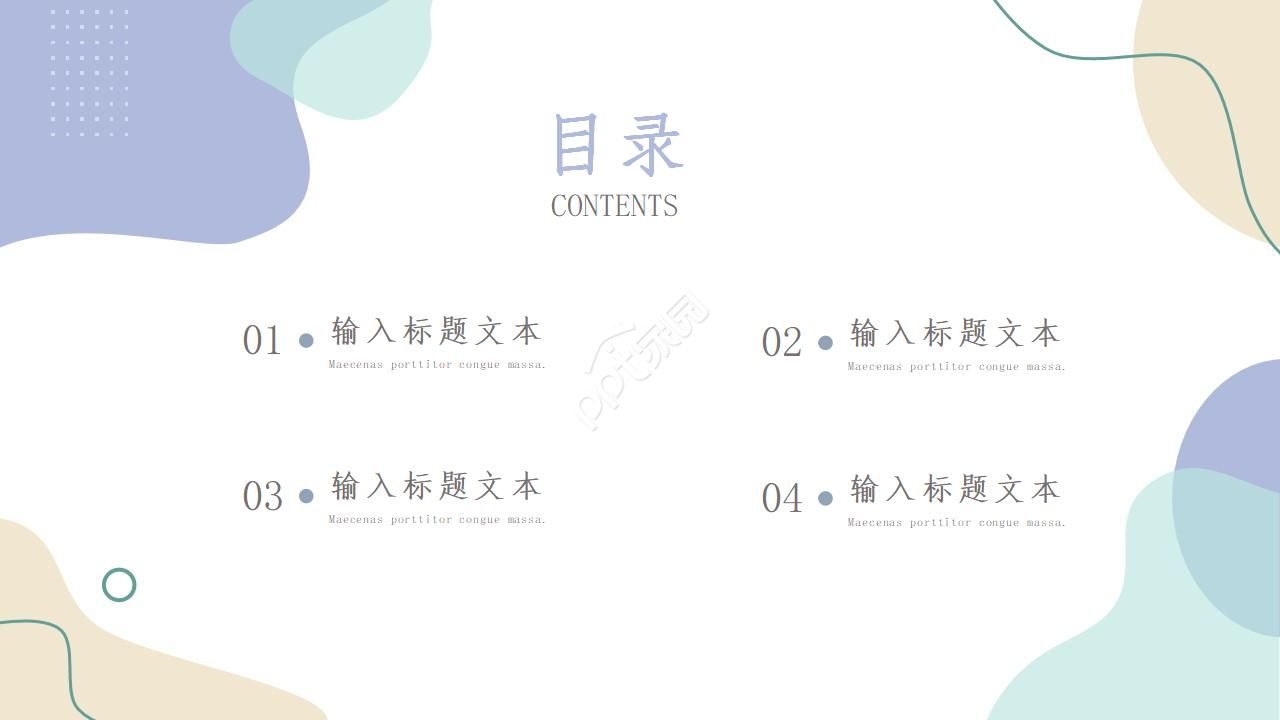 小清新唯美花朵淡雅ppt模板