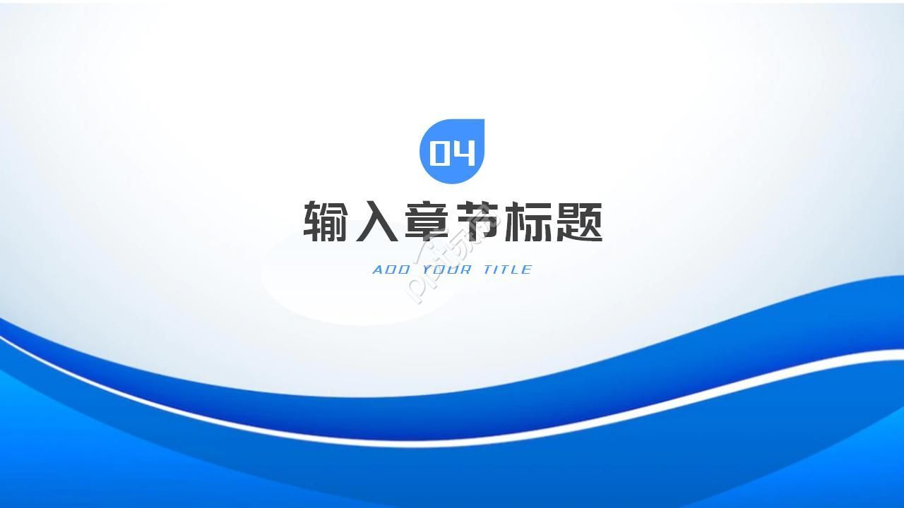 员工培训活动策划案ppt模板