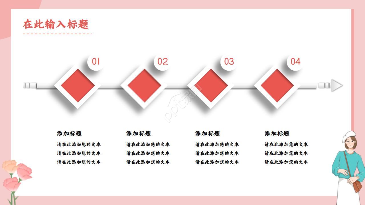 微粒体女生个人简历ppt模板