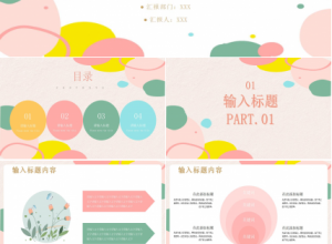 简约清新春季工作计划汇报通用ppt模板下载推荐