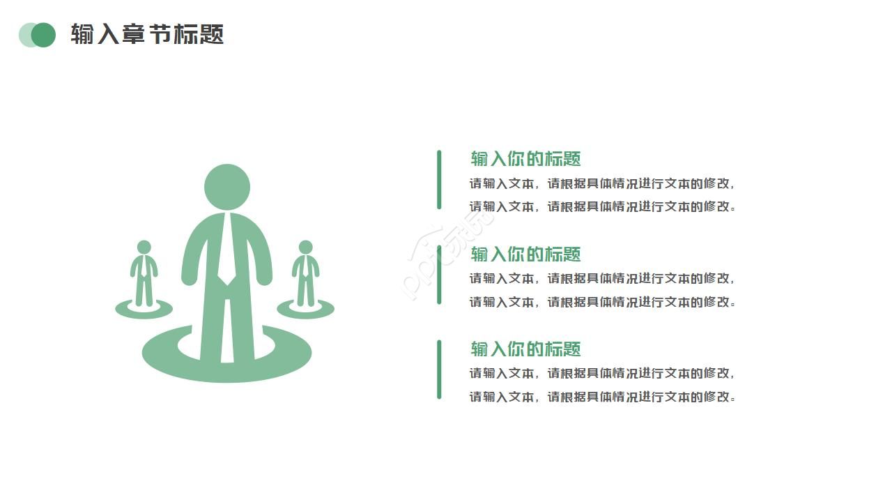 少儿夏令营ppt模板