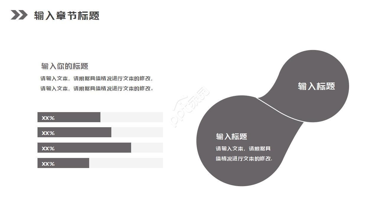介绍中国水墨画ppt模板