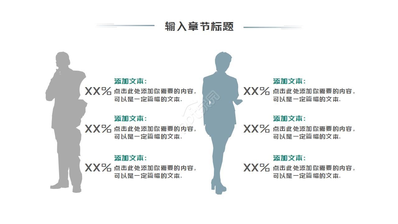 设备经理述职报告ppt模板