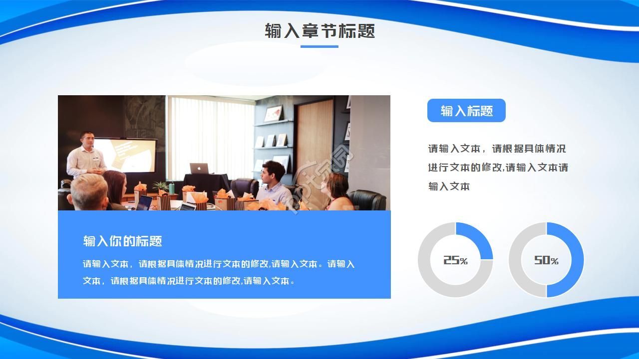 员工培训活动策划案ppt模板