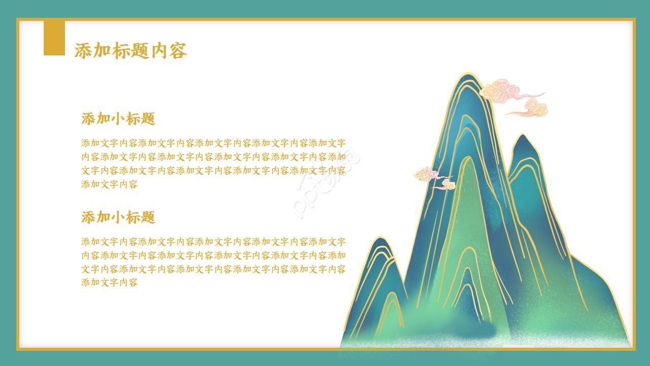 中华优秀传统文化讲座ppt模板