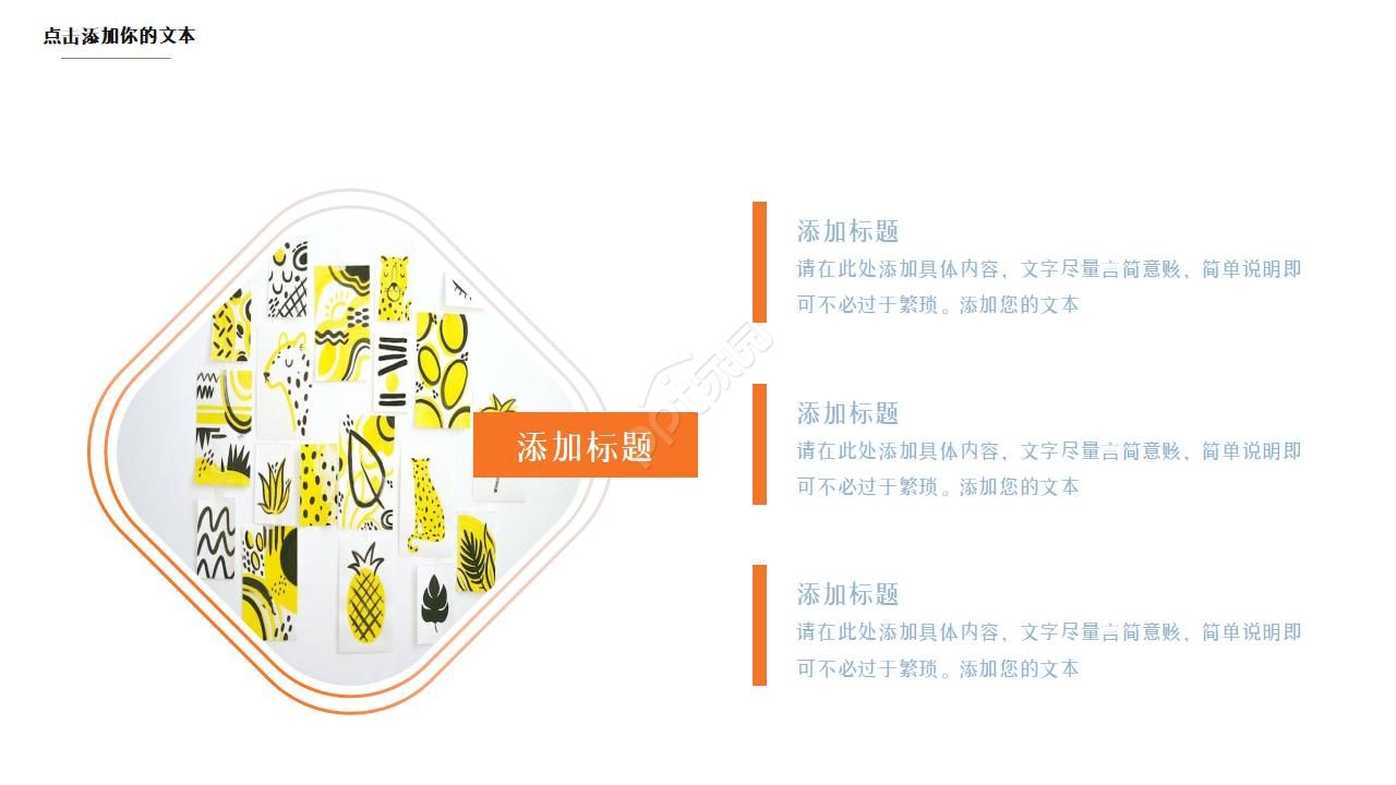 手绘简洁欧美风ppt模板