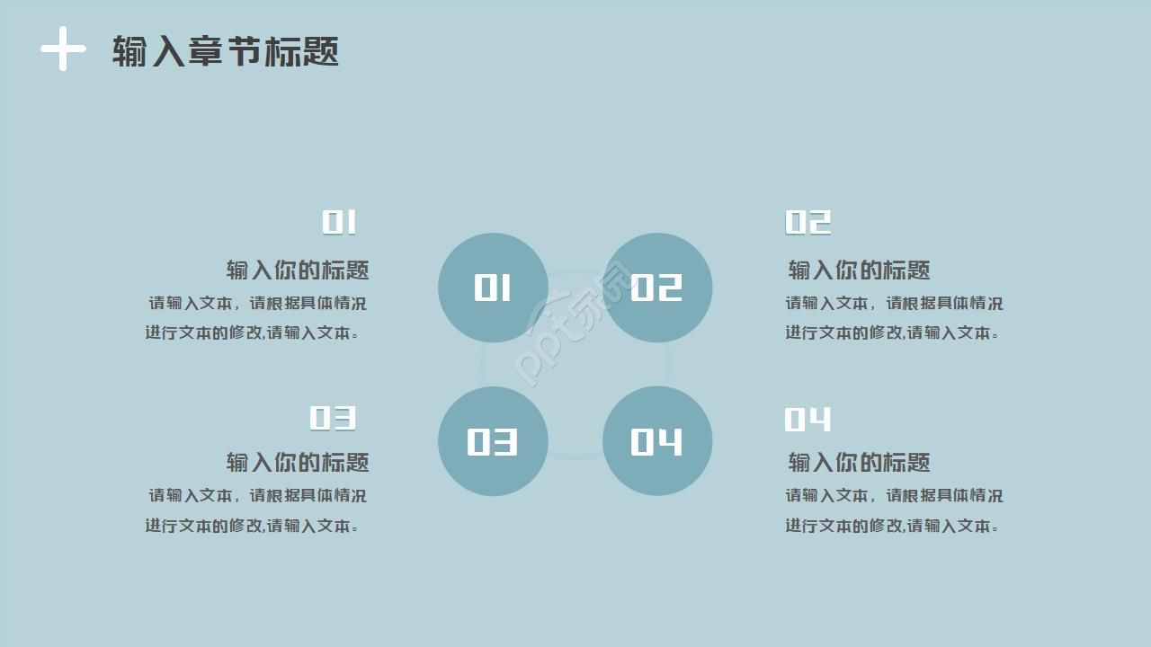 简约小清新工作汇报通用ppt模板