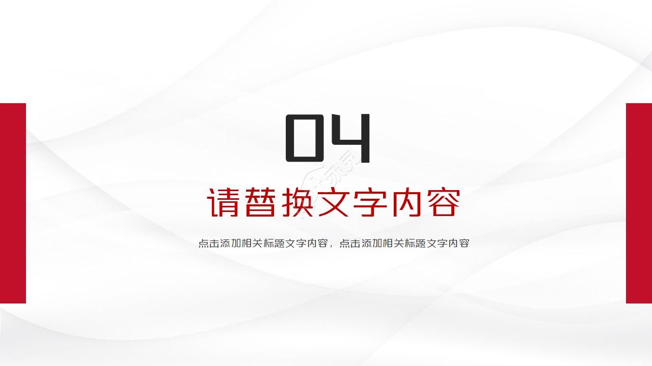 公司个人年终总结ppt模板