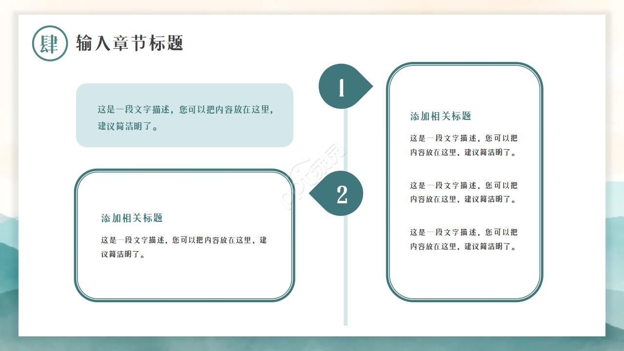 国风景色ppt模板