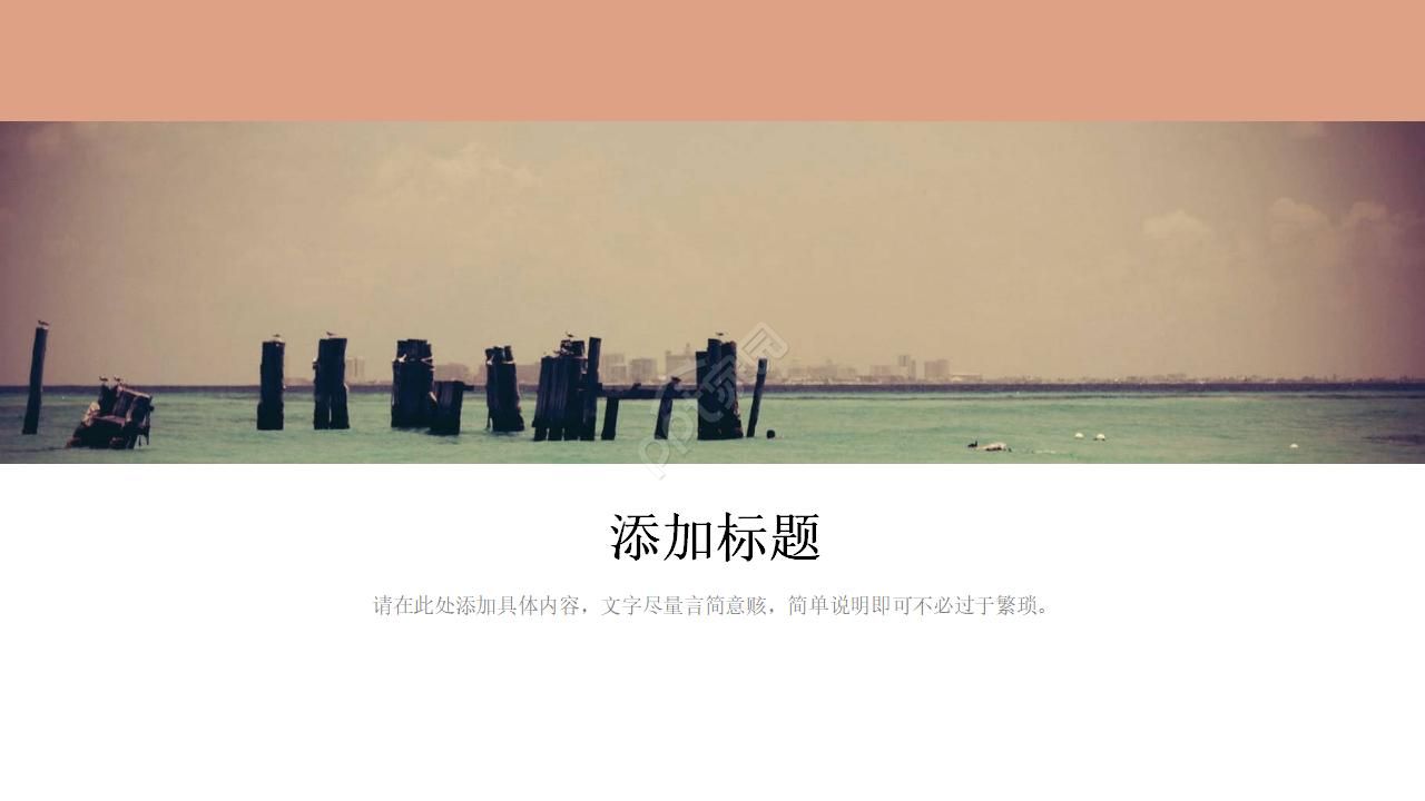 时尚简约欧美风格工作计划ppt模板