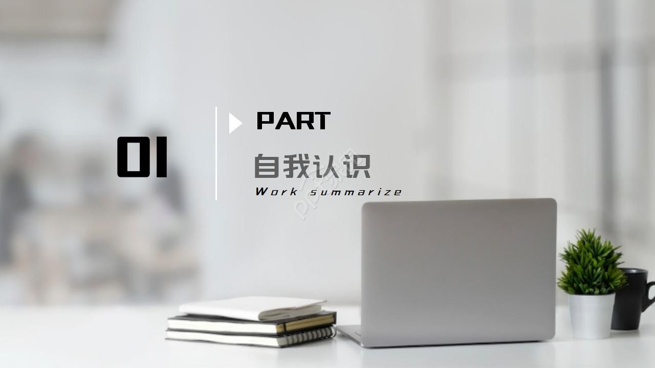 职业规划生涯大赛ppt模板