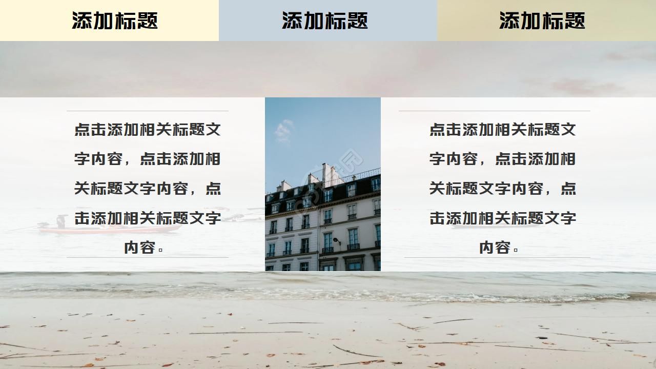 小清新欧美风部门年终总结ppt模板