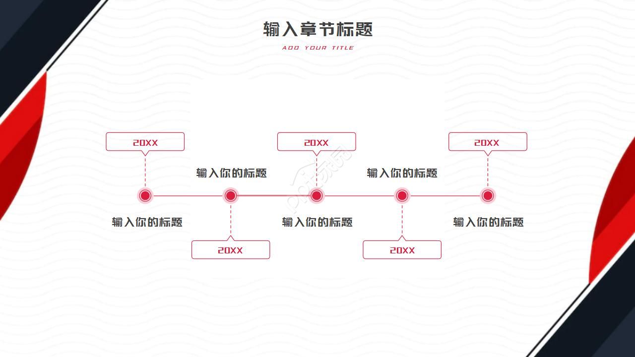 红色创意精美工作汇报ppt模板