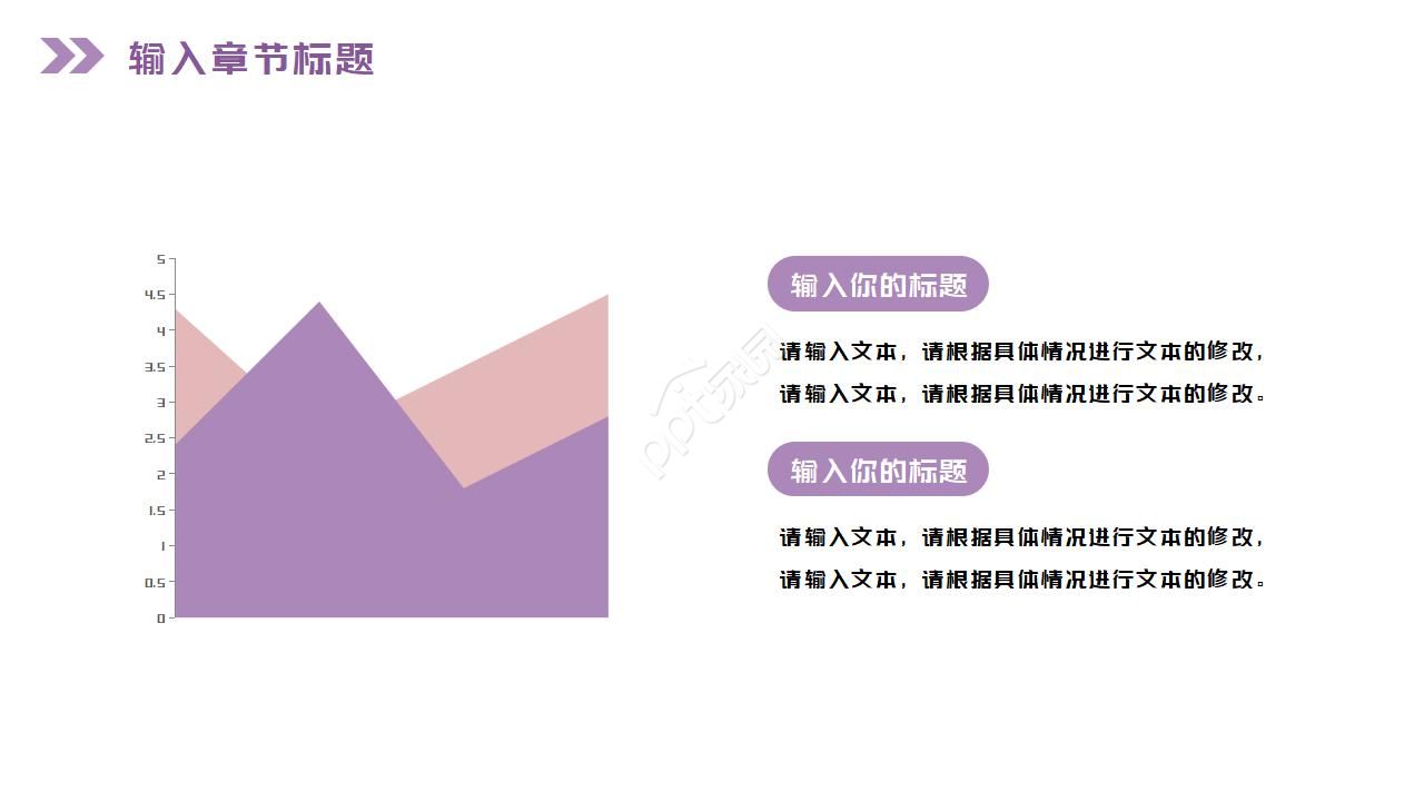 演讲主题比赛PPT模板