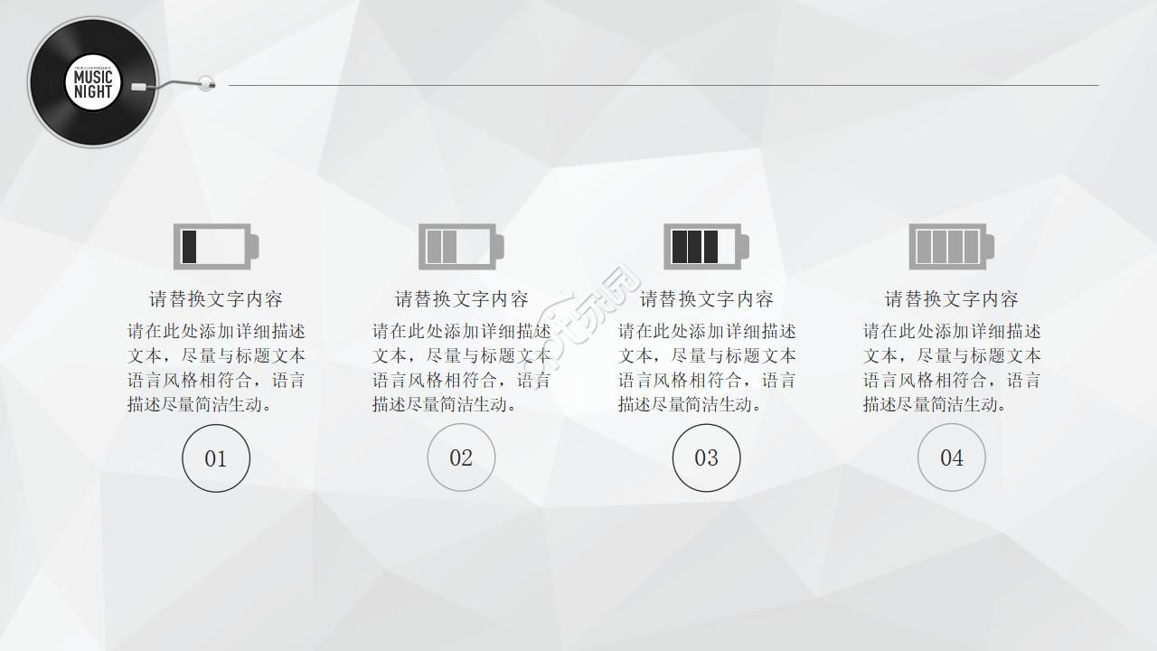 小学音乐课件ppt模板