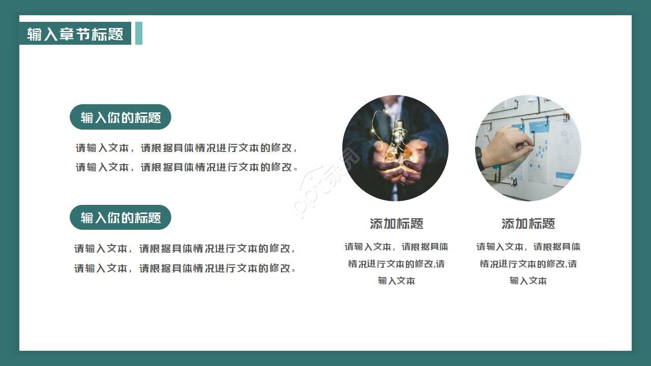 简约欧美扁平化ppt模板