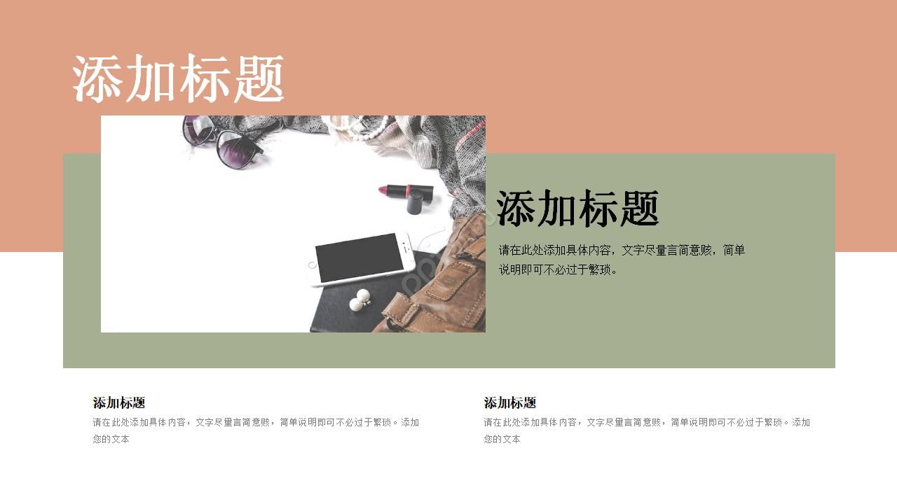 时尚简约欧美风格工作计划ppt模板