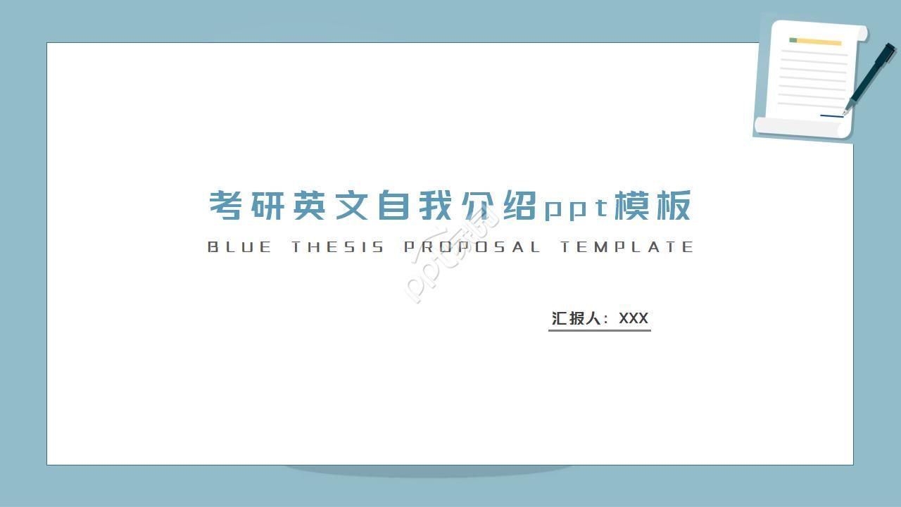 研究生组会汇报ppt模板怎么做？研究生组会汇报ppt模板制作技巧