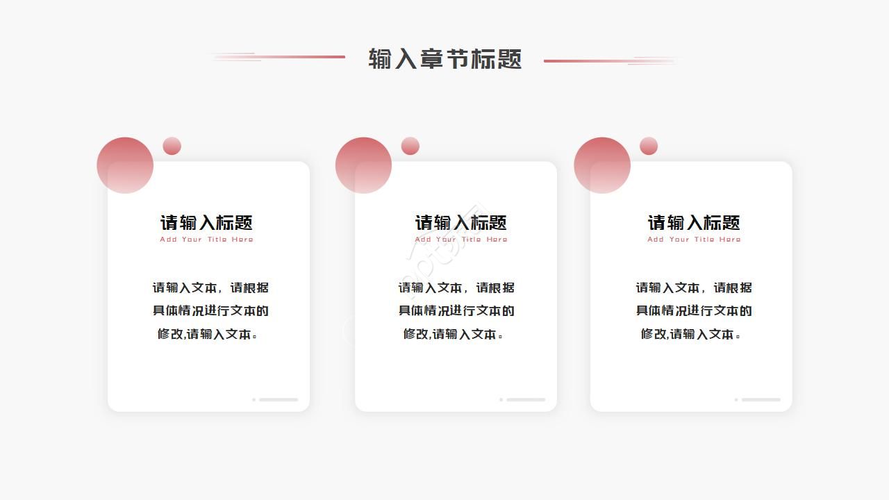 简约清爽音乐分享ppt模板