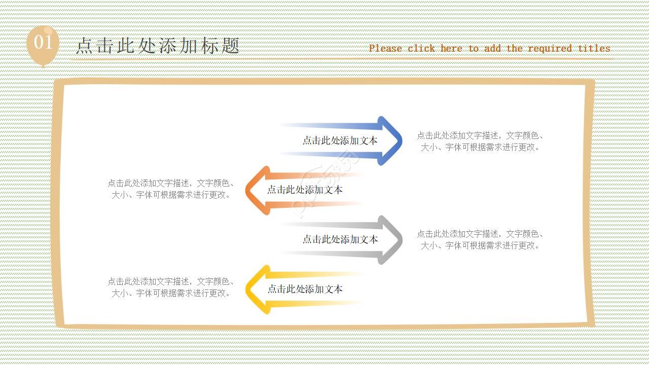 温馨卡通创意手绘风教师说课ppt课件模板