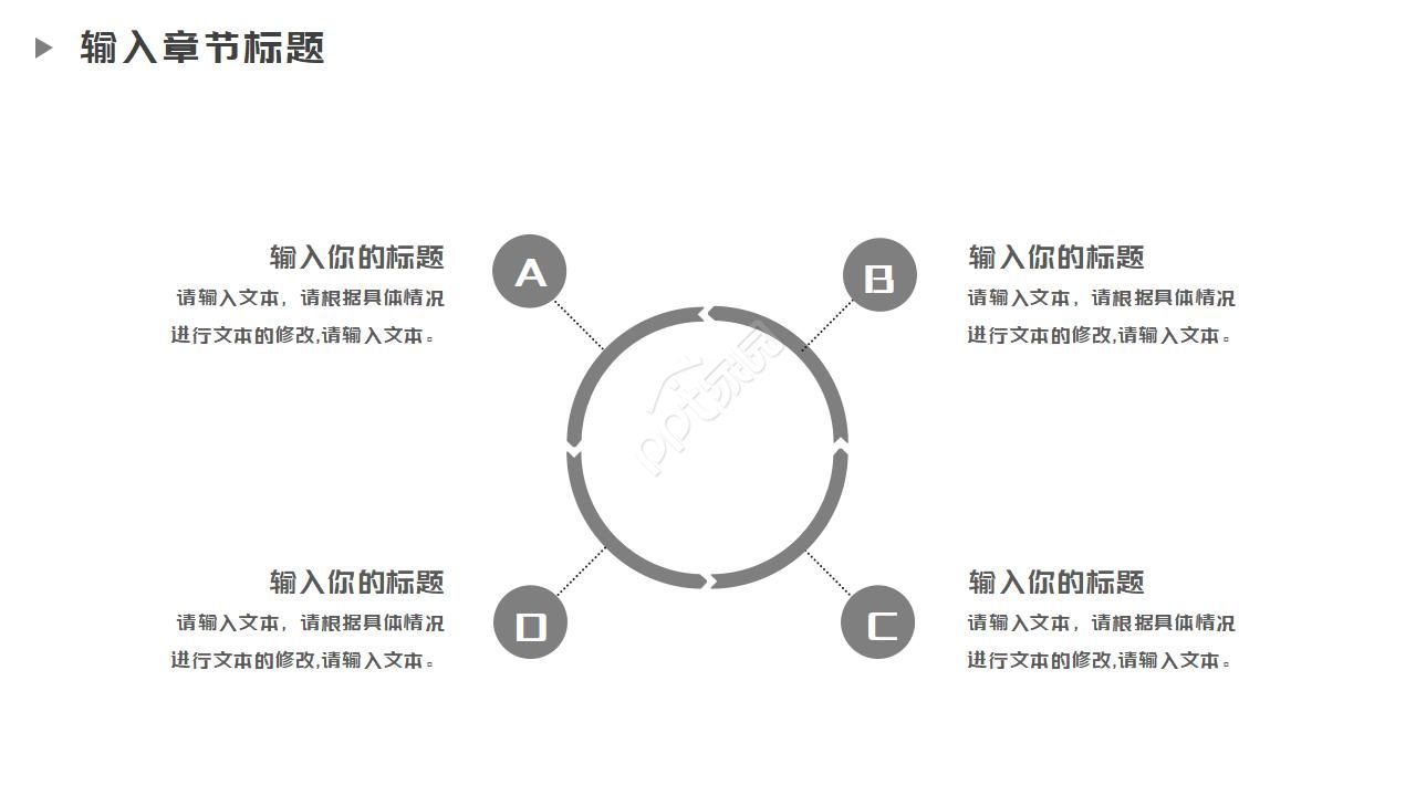 职业规划生涯大赛ppt模板