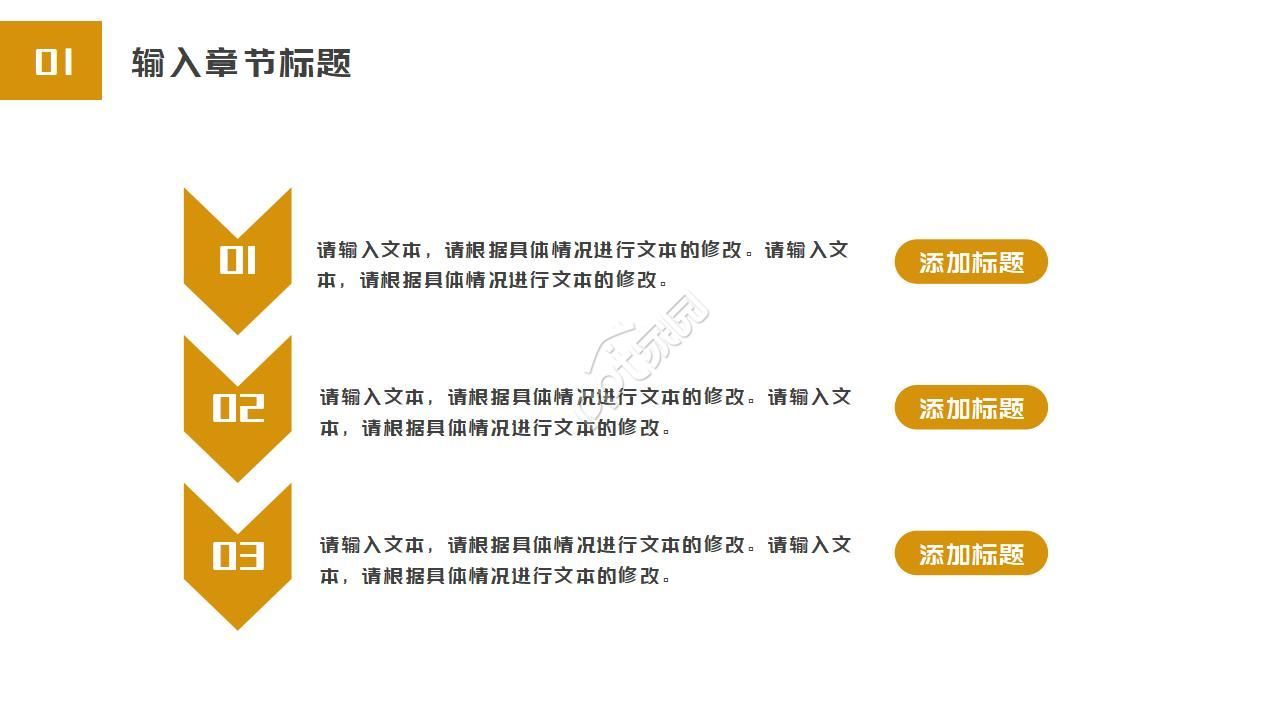 企业文化动态ppt模板