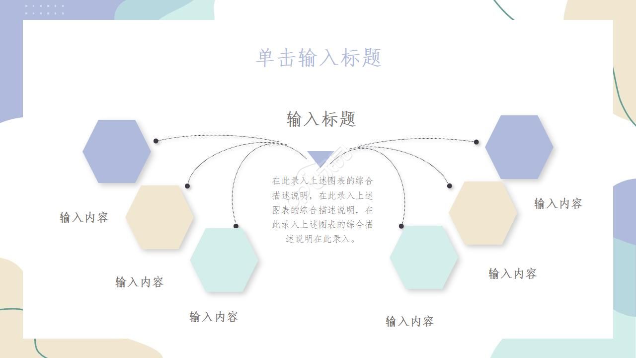 小清新唯美花朵淡雅ppt模板