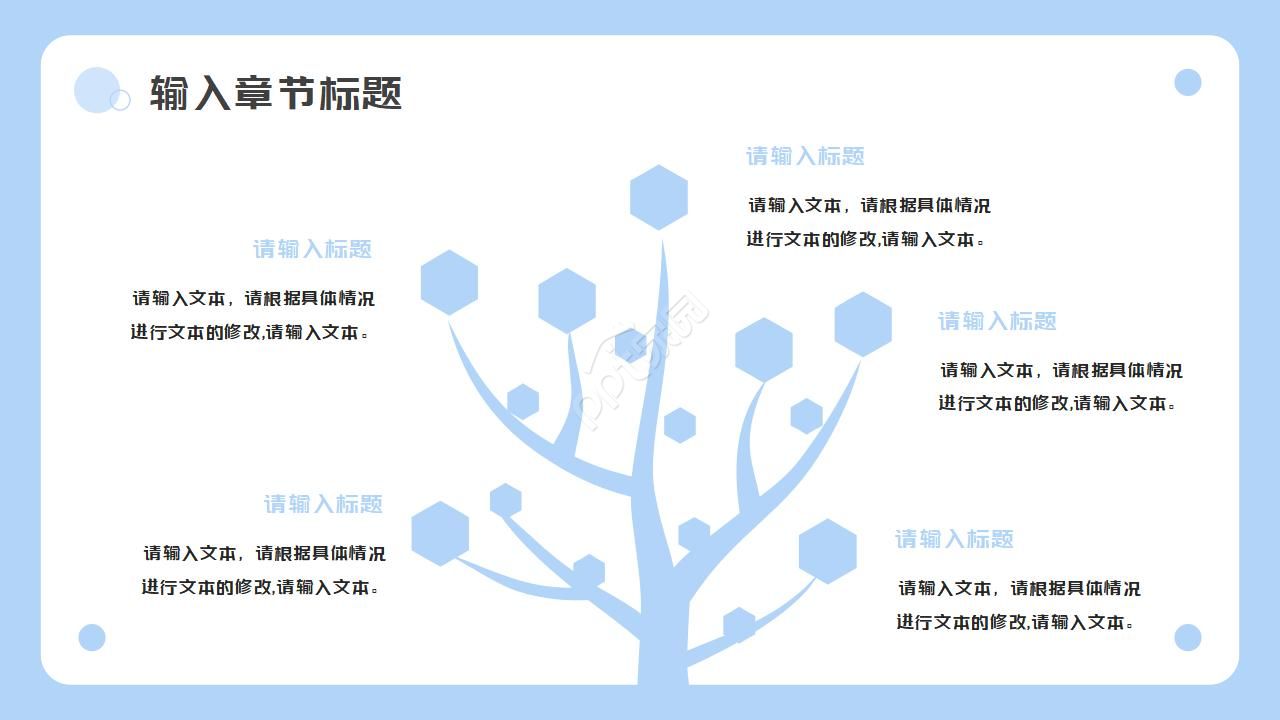 简约卡通漫画风垃圾分类环保教育PPT模板