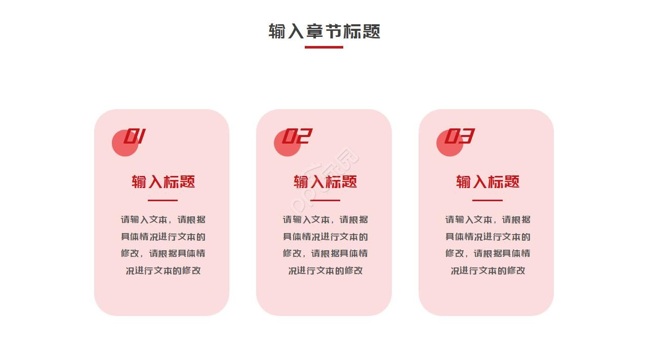 红色喜庆年会策划方案ppt模板