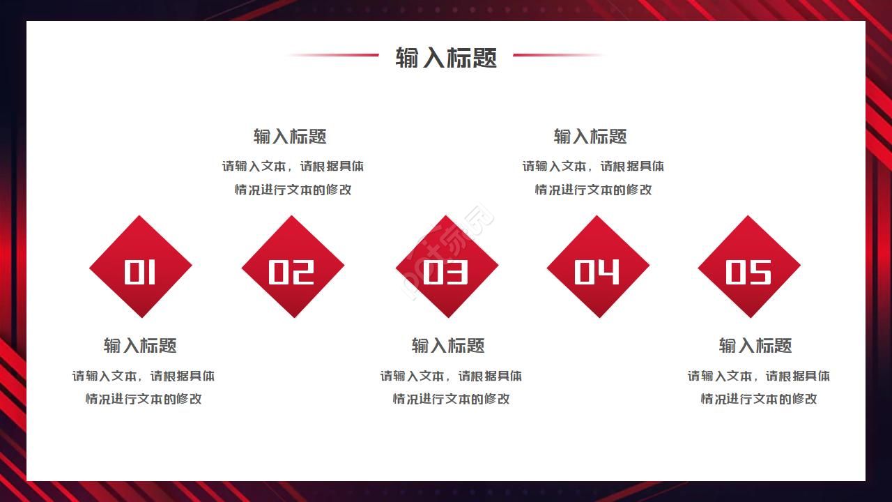 红色大气高端创意时尚音乐会ppt模板