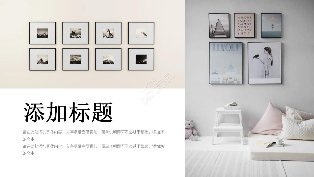 时尚简约欧美风格工作计划ppt模板