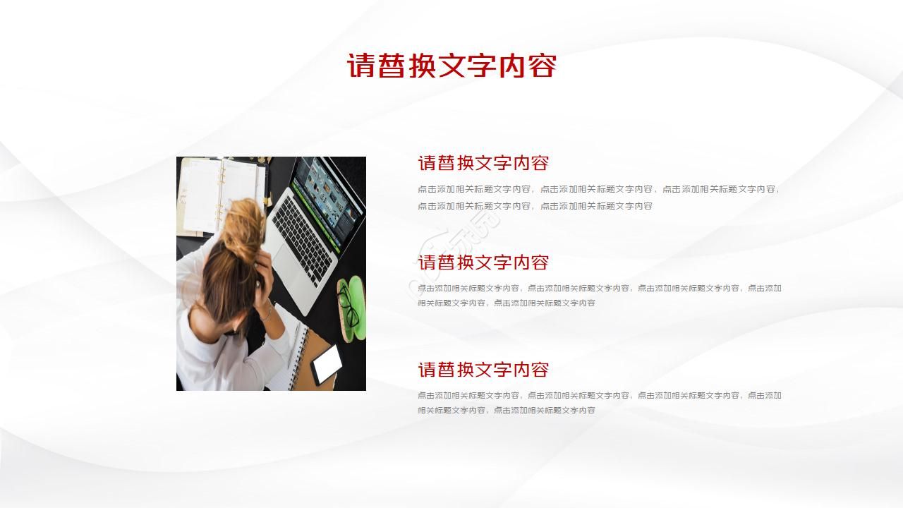 公司个人年终总结ppt模板