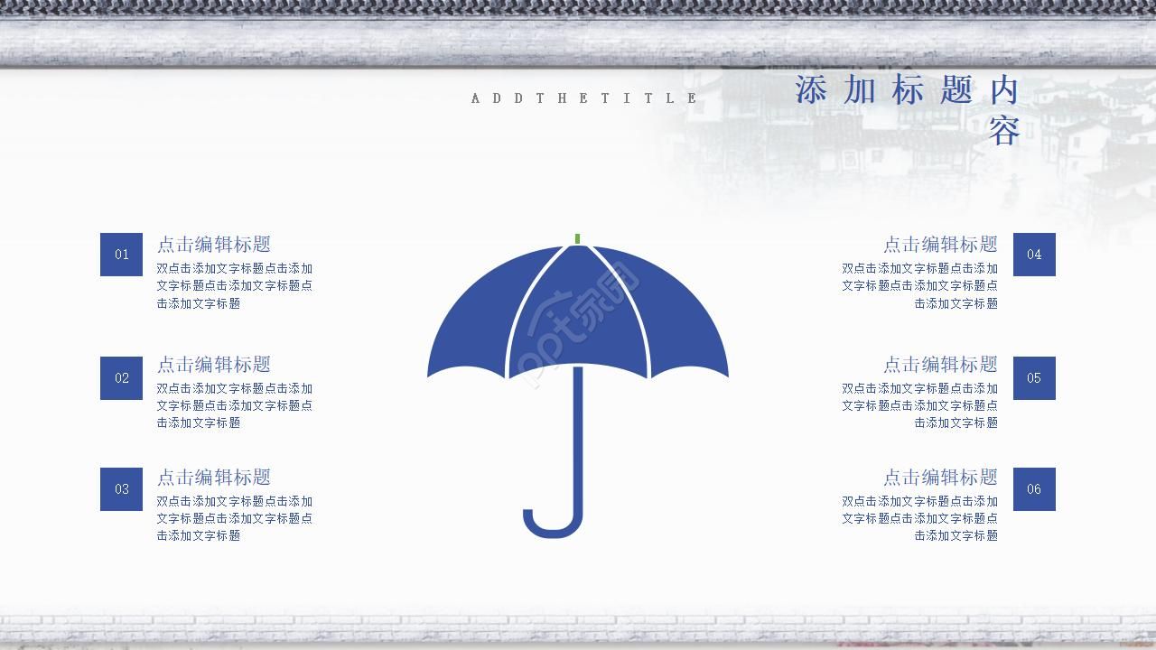 中国风水墨山河小寒工作汇报ppt模板