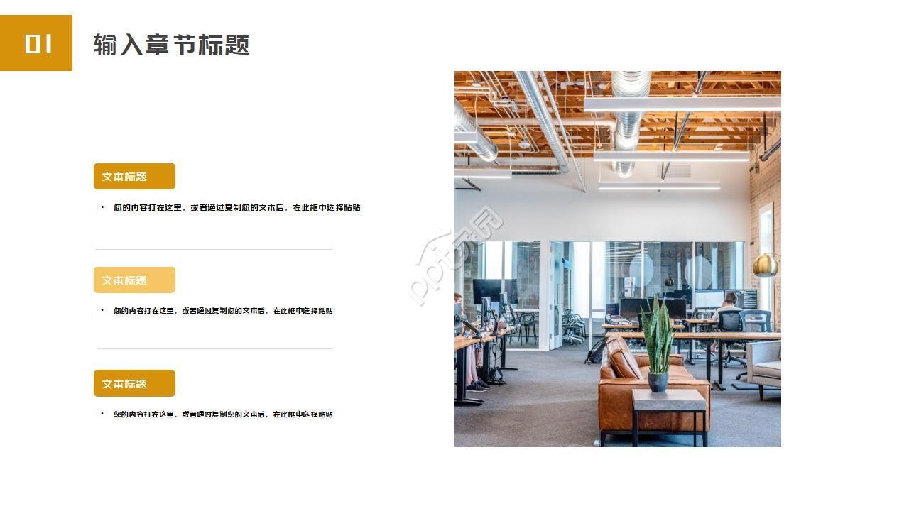 企业文化动态ppt模板
