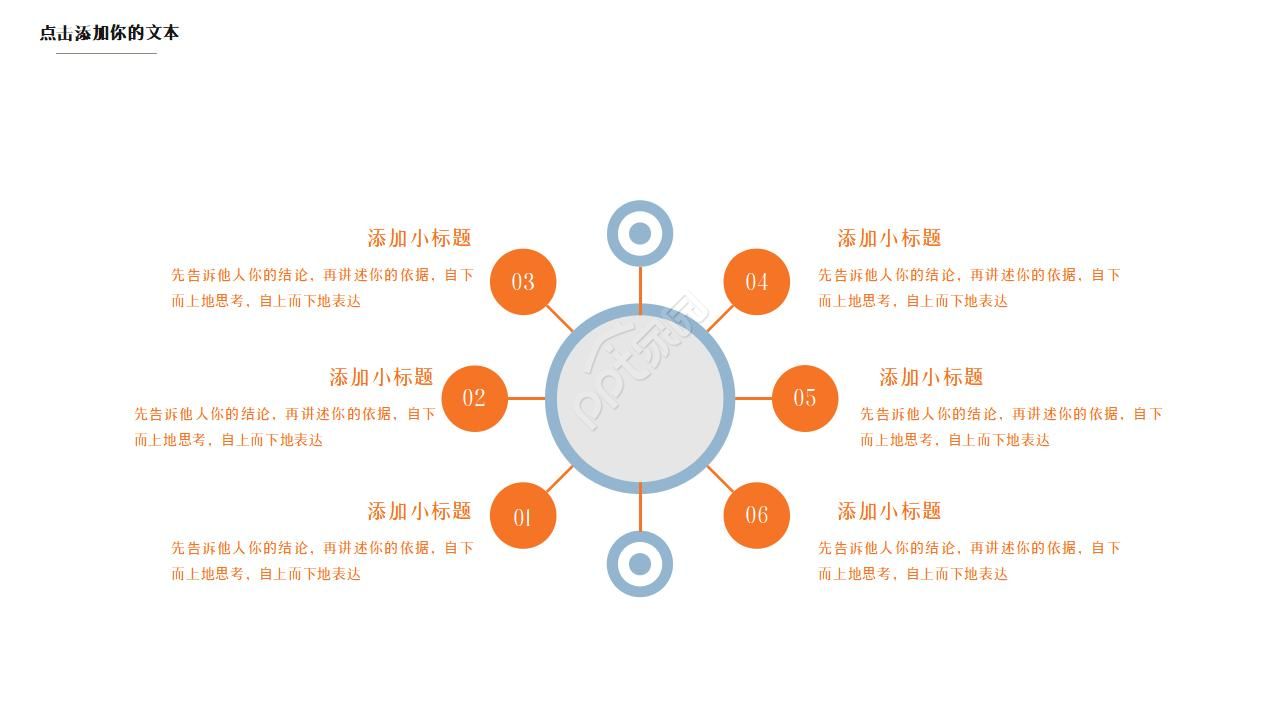 手绘简洁欧美风ppt模板