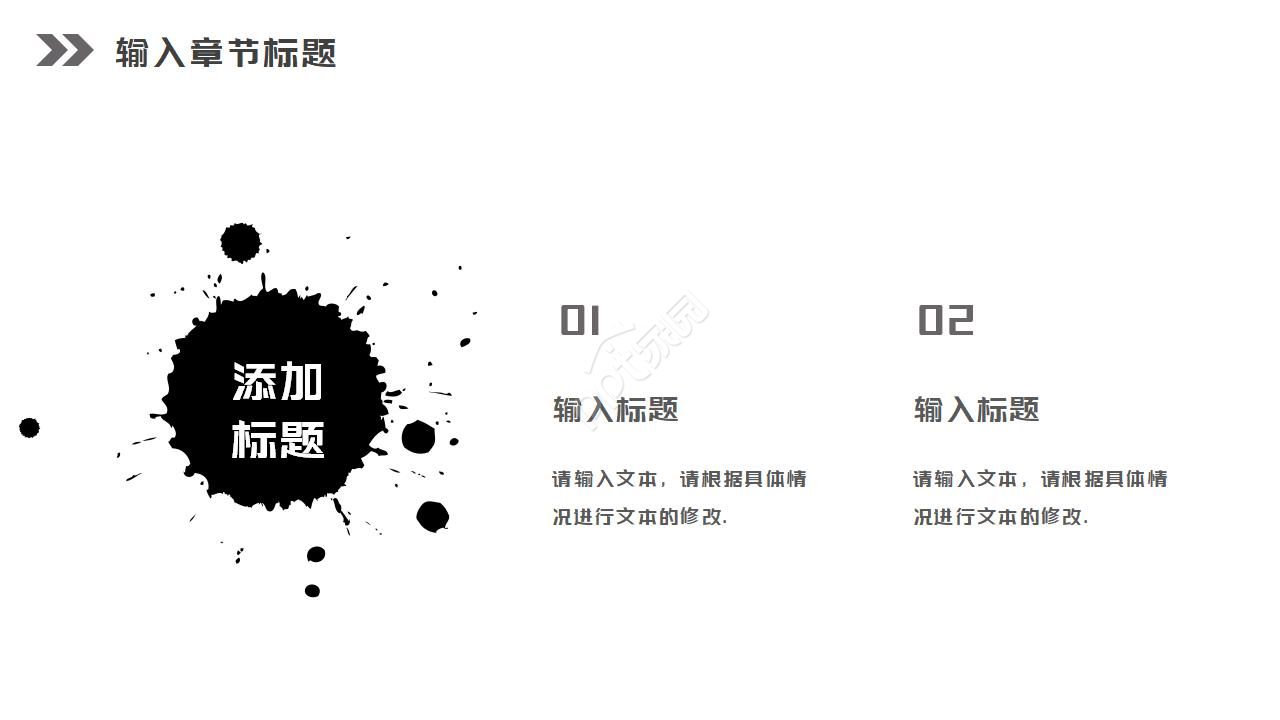 介绍中国水墨画ppt模板