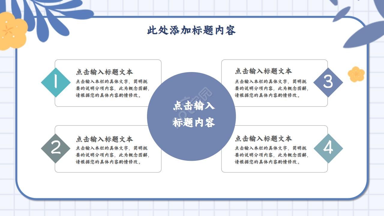 研究生复试介绍ppt模板
