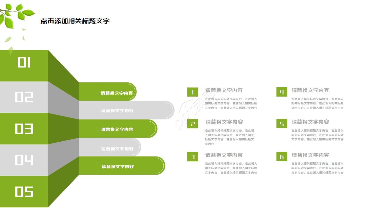 文艺范小清新植物花卉商务工作总结报告ppt模板