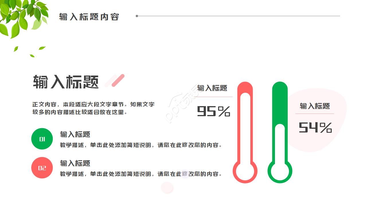 炫酷书籍封面教育培训ppt模板