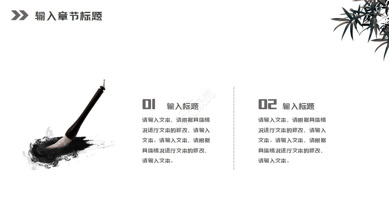 介绍中国水墨画ppt模板