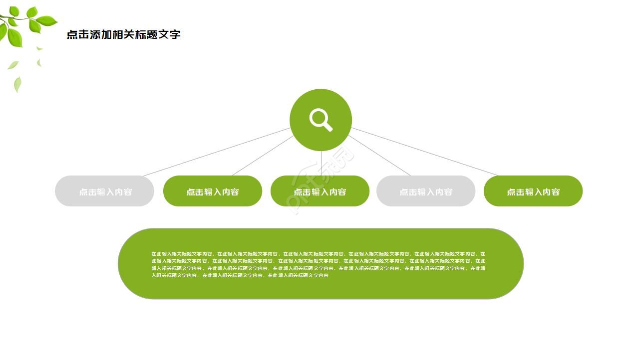 文艺范小清新植物花卉商务工作总结报告ppt模板