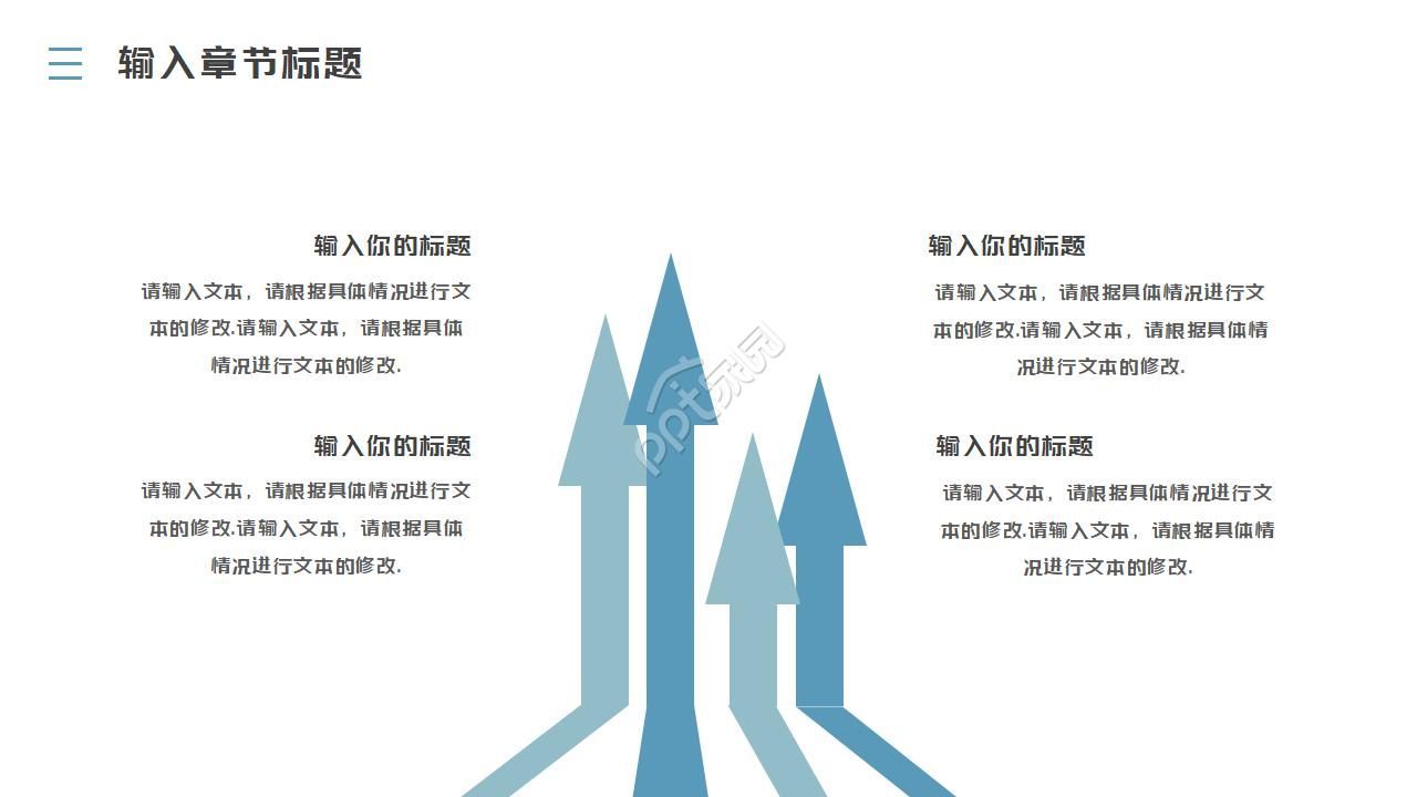 考研英文自我介绍ppt模板
