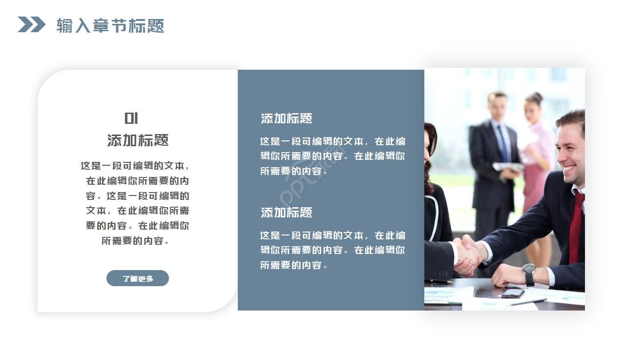 战略合作协议ppt