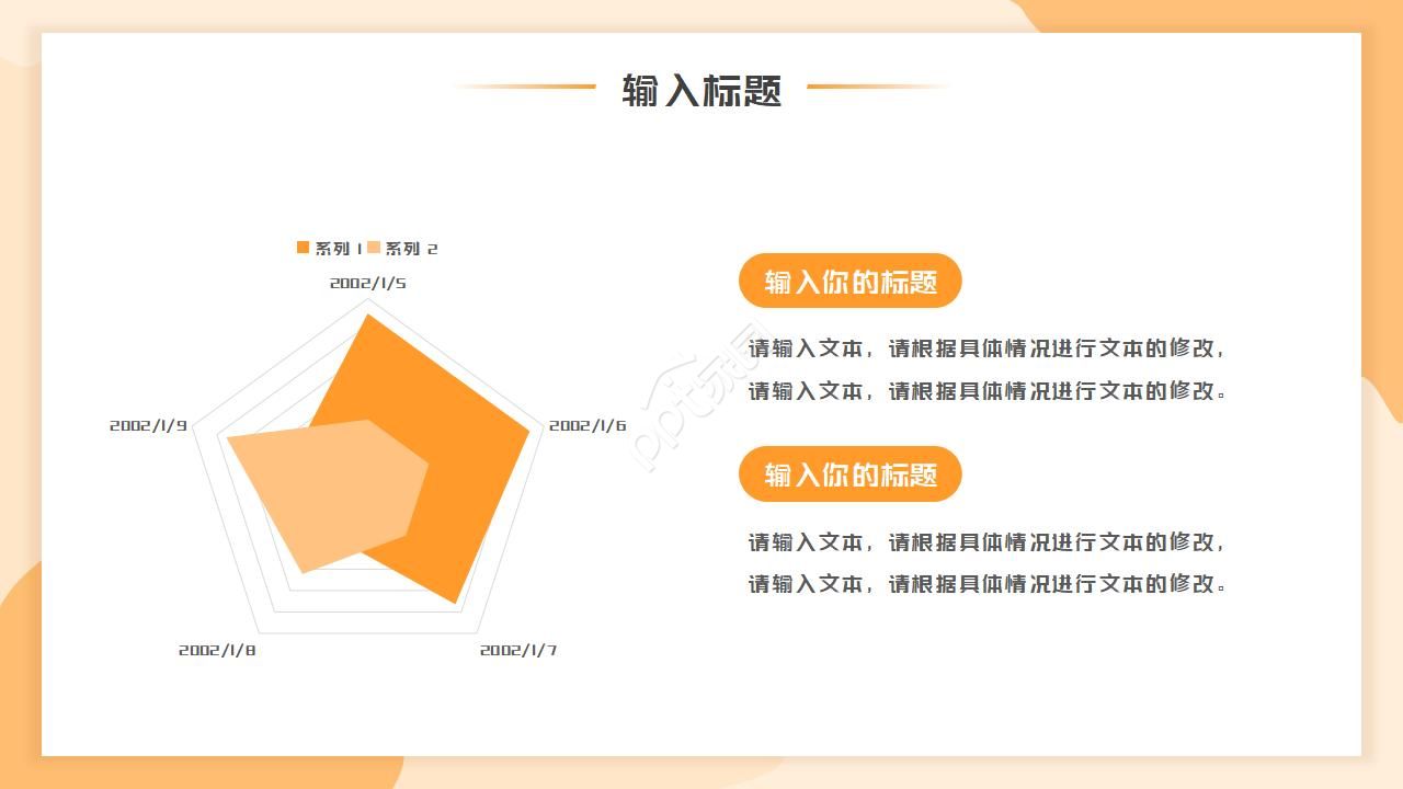 旅游消防安全ppt模板