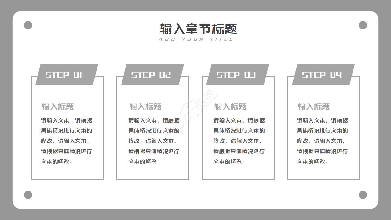 灰色拼图欧美商务工作汇报ppt模板