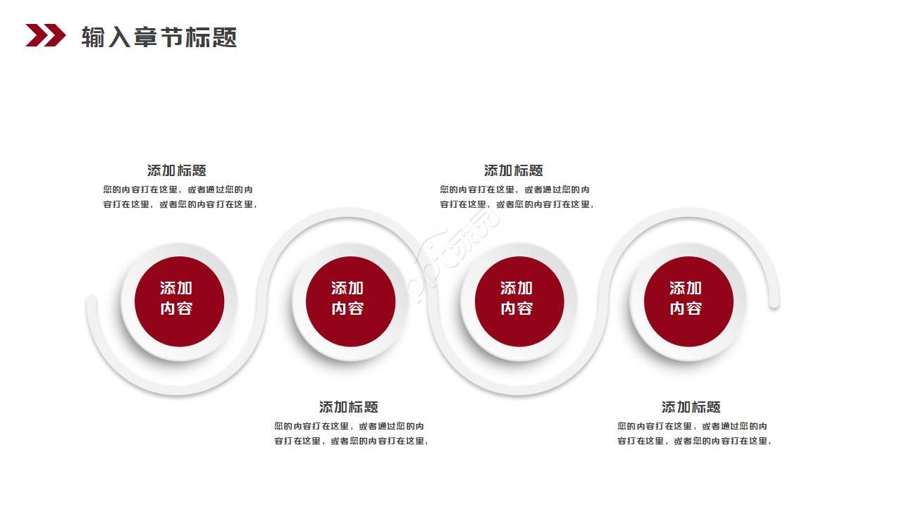 审计案例分析ppt模板