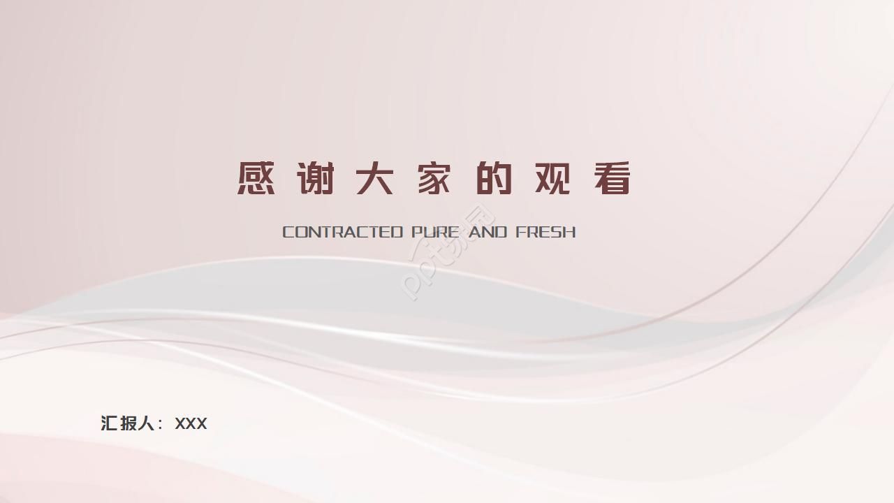 科技项目结题答辩ppt模板