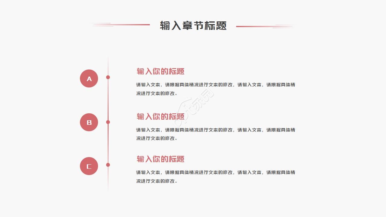 简约清爽音乐分享ppt模板